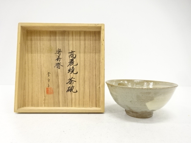 JAPANESE TEA CEREMONY / TEA BOWL CHAWAN / BRUSH-MARKED / KOREAN STYLE / ARTISAN WORK